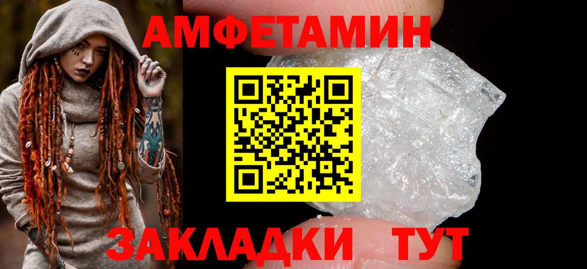 Амфетамин VHQ Ишимбай