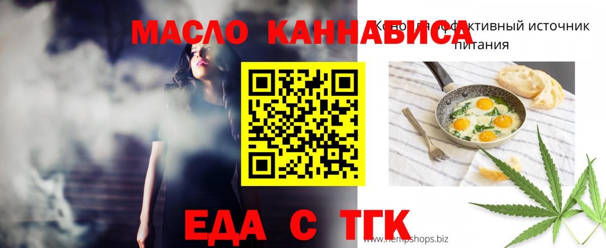 Ишимбай  Cannafood конопля  Вход с VPN 