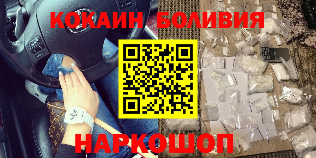 Cocaine Колумбийский  КОКАИН 98%  Вход с VPN  Ишимбай 