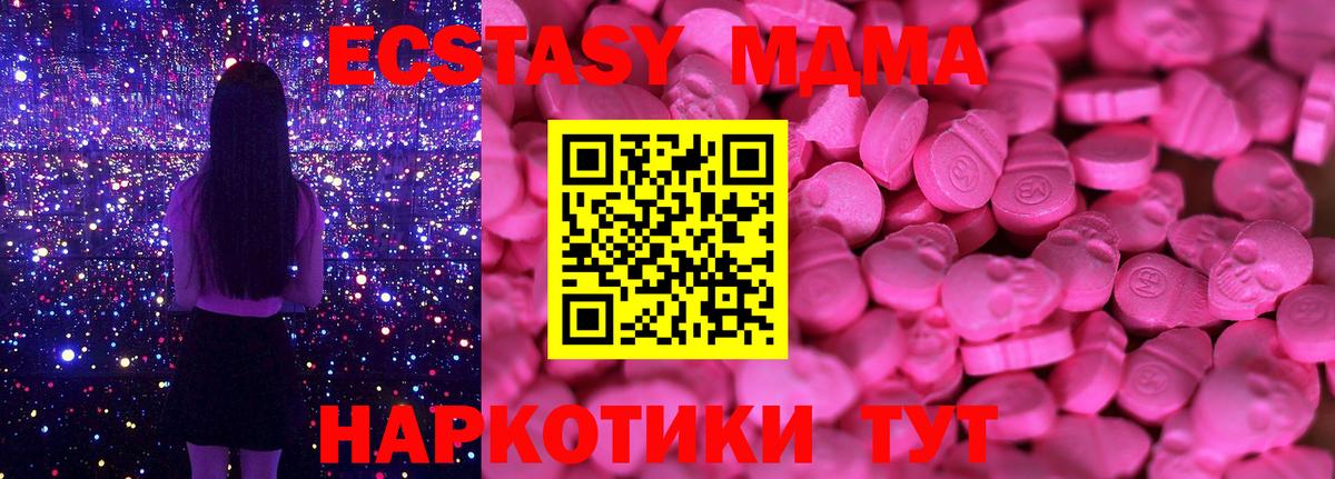 Ecstasy 280мг  Вход с VPN  наркота  Ишимбай  Экстази круглые 