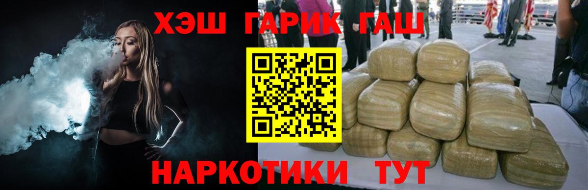 Гашиш  Гашиш Cannabis  Вход с VPN  Ишимбай  Гашиш hashish 