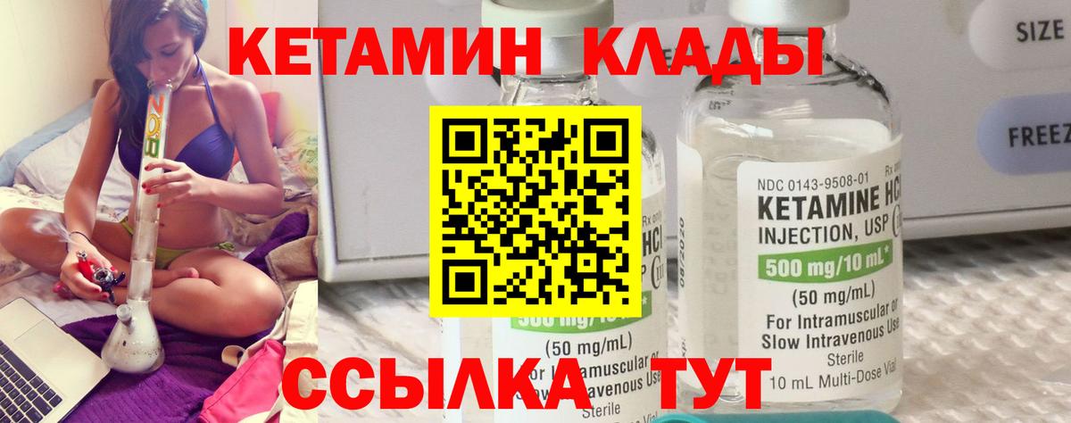 КЕТАМИН ketamine  Вход с VPN  Ишимбай  Кетамин VHQ 