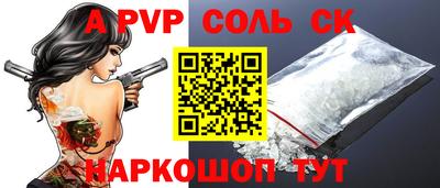 apvp Краснознаменск