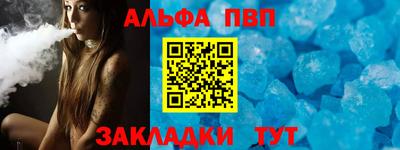 apvp Краснознаменск