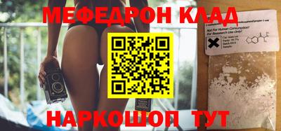 мефедрон VHQ Краснокаменск