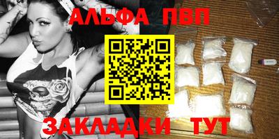 apvp Краснознаменск