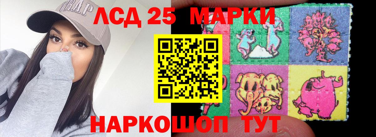 LSD-25 экстази ecstasy Ишимбай