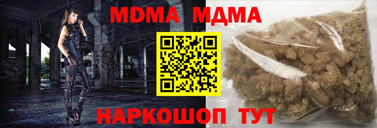 МДМА Molly Ишимбай