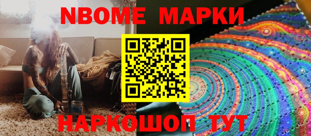 Марки 25I-NBOMe 1,8мг  Марки 25I-NBOMe  Ишимбай  Вход с VPN  Марки 25I-NBOMe 1,8мг 